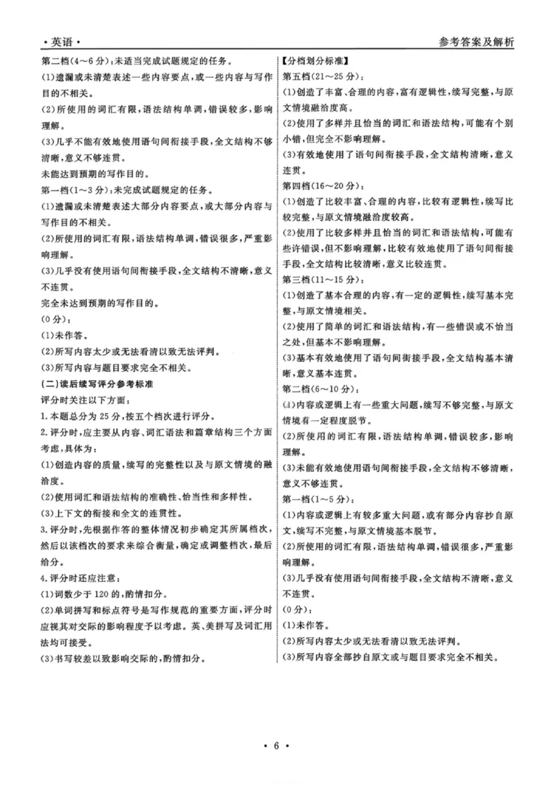 英语答案-辽宁名校联盟2026届高三年级上学期期末质量检测(1)_2026年1月_260116辽宁名校联盟2026年1月高三上期末联考质量检测（全科）