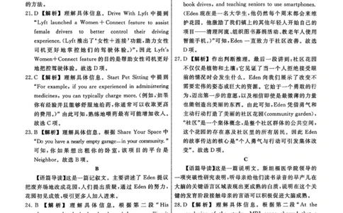 英语答案-辽宁名校联盟2026届高三年级上学期期末质量检测(1)_2026年1月_260116辽宁名校联盟2026年1月高三上期末联考质量检测（全科）