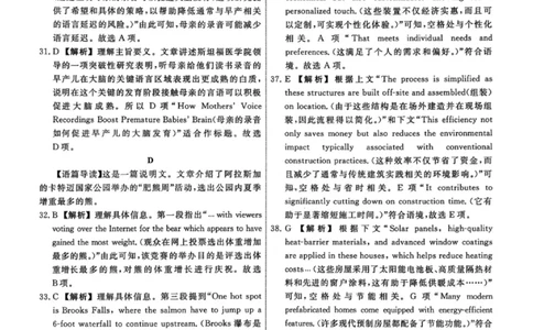 英语答案-辽宁名校联盟2026届高三年级上学期期末质量检测(1)_2026年1月_260116辽宁名校联盟2026年1月高三上期末联考质量检测（全科）