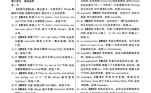 英语答案-辽宁名校联盟2026届高三年级上学期期末质量检测(1)_2026年1月_260116辽宁名校联盟2026年1月高三上期末联考质量检测（全科）
