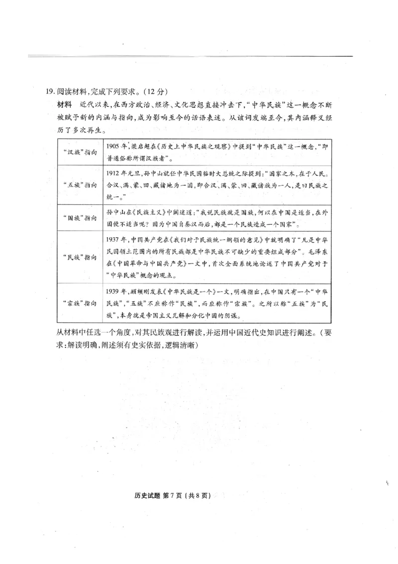 广东省衡水金卷2023-2024学年高三上学期10月份大联考历史试题(1)_2023年10月_0210月合集_2024届广东省衡水金卷高三上学期10月份大联考_广东省衡水金卷2024届高三上学期10月份大联考历史