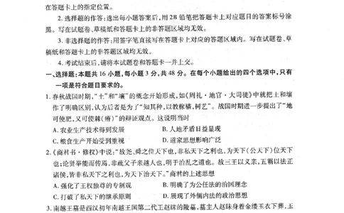 广东省衡水金卷2023-2024学年高三上学期10月份大联考历史试题(1)_2023年10月_0210月合集_2024届广东省衡水金卷高三上学期10月份大联考_广东省衡水金卷2024届高三上学期10月份大联考历史