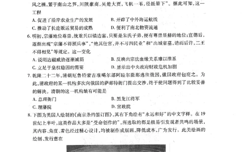 广东省衡水金卷2023-2024学年高三上学期10月份大联考历史试题(1)_2023年10月_0210月合集_2024届广东省衡水金卷高三上学期10月份大联考_广东省衡水金卷2024届高三上学期10月份大联考历史
