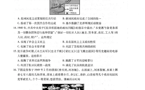广东省衡水金卷2023-2024学年高三上学期10月份大联考历史试题(1)_2023年10月_0210月合集_2024届广东省衡水金卷高三上学期10月份大联考_广东省衡水金卷2024届高三上学期10月份大联考历史