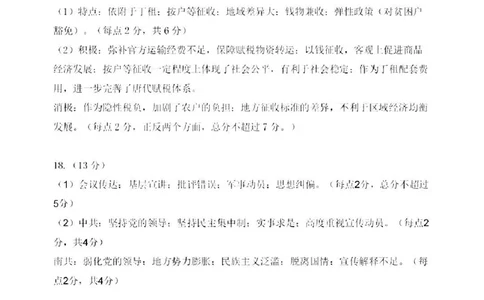 2026年大连市高三双基模拟考试-高中历史答案(1)_2026年1月_260115辽宁省大连市2025-2026学年高三上学期双基模拟考试（全科）