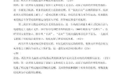 2026年大连市高三双基模拟考试-高中历史答案(1)_2026年1月_260115辽宁省大连市2025-2026学年高三上学期双基模拟考试（全科）