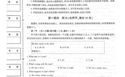 咸阳市2026年高考模拟检测（一）英语(1)_2026年1月_260111陕西省咸阳市2026年高考模拟检测（一）（全科）