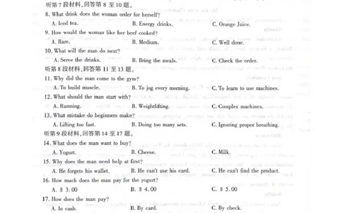 咸阳市2026年高考模拟检测（一）英语(1)_2026年1月_260111陕西省咸阳市2026年高考模拟检测（一）（全科）