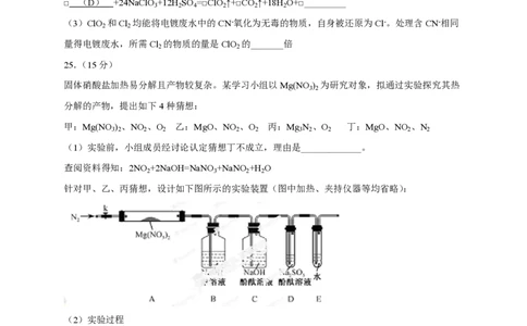 2013年高考化学试卷（福建）（空白卷）_化学历年高考真题_新&middot;PDF版2008-2025&middot;高考化学真题_化学（按年份分类）2008-2025_2013&middot;高考化学真题