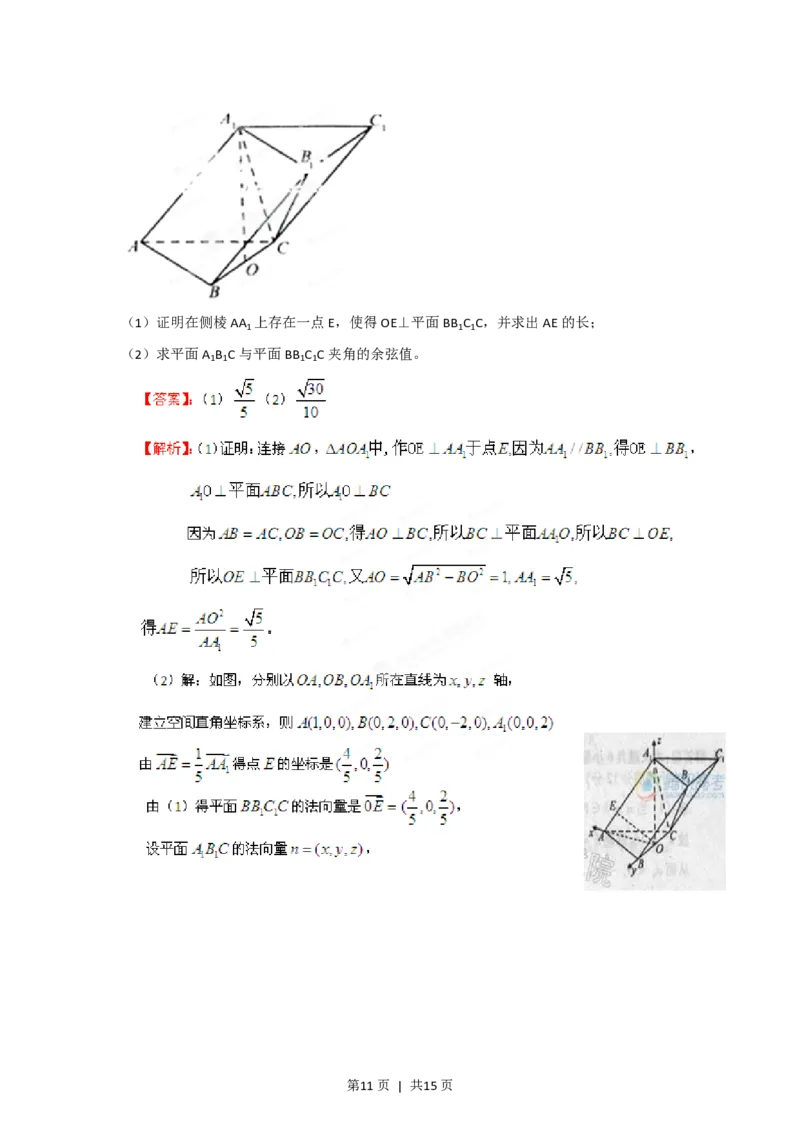 2012年高考数学试卷（理）（江西）（解析卷）_数学历年高考真题_新&middot;PDF版2008-2025&middot;高考数学真题_数学（按年份分类）2008-2025_2012&middot;高考数学真题