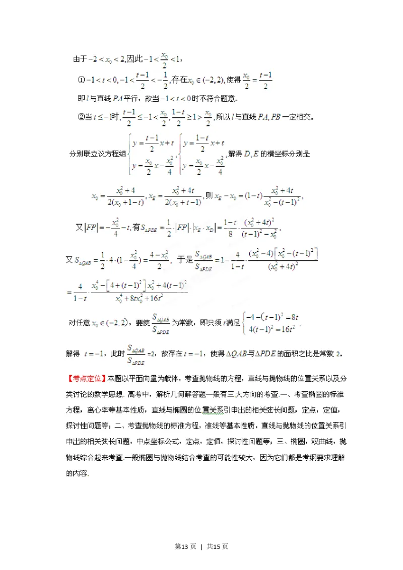 2012年高考数学试卷（理）（江西）（解析卷）_数学历年高考真题_新&middot;PDF版2008-2025&middot;高考数学真题_数学（按年份分类）2008-2025_2012&middot;高考数学真题