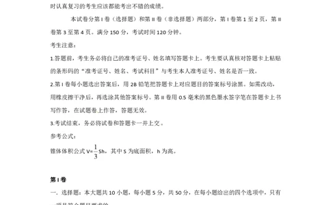 2012年高考数学试卷（理）（江西）（解析卷）_数学历年高考真题_新&middot;PDF版2008-2025&middot;高考数学真题_数学（按年份分类）2008-2025_2012&middot;高考数学真题