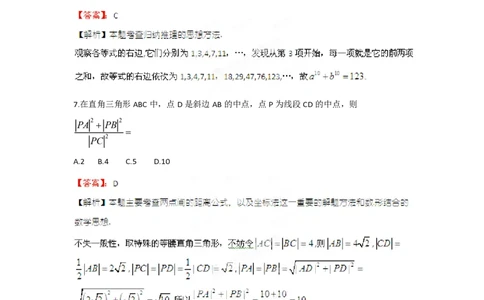 2012年高考数学试卷（理）（江西）（解析卷）_数学历年高考真题_新&middot;PDF版2008-2025&middot;高考数学真题_数学（按年份分类）2008-2025_2012&middot;高考数学真题
