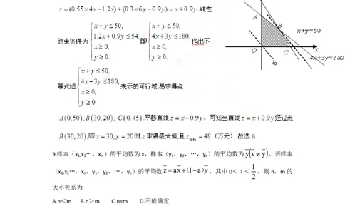 2012年高考数学试卷（理）（江西）（解析卷）_数学历年高考真题_新&middot;PDF版2008-2025&middot;高考数学真题_数学（按年份分类）2008-2025_2012&middot;高考数学真题