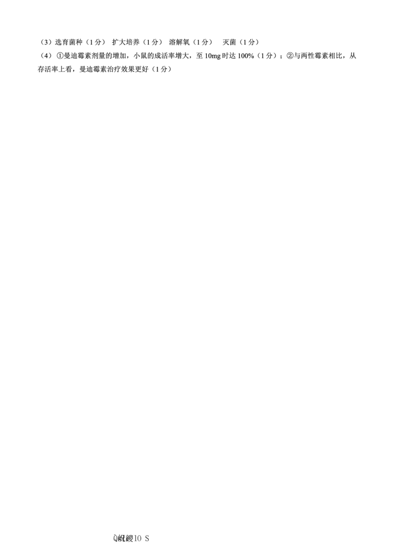 生物主城五区26届高三一诊试卷和答案(1)_2026年1月_260129重庆市主城五区高2026届学业质量调研抽测（重庆九龙坡一诊）（全科）