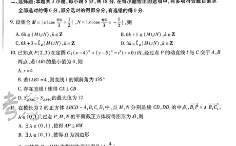 数学AB卷_2024高考押题卷_12024天星全系列_@@@天星临考押题密卷汇总重复_2024年tx高考临考押题密卷安徽专版_试卷