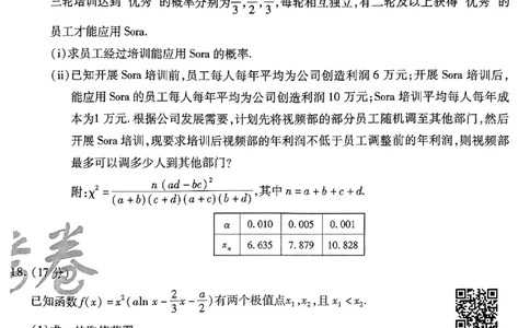数学AB卷_2024高考押题卷_12024天星全系列_@@@天星临考押题密卷汇总重复_2024年tx高考临考押题密卷安徽专版_试卷