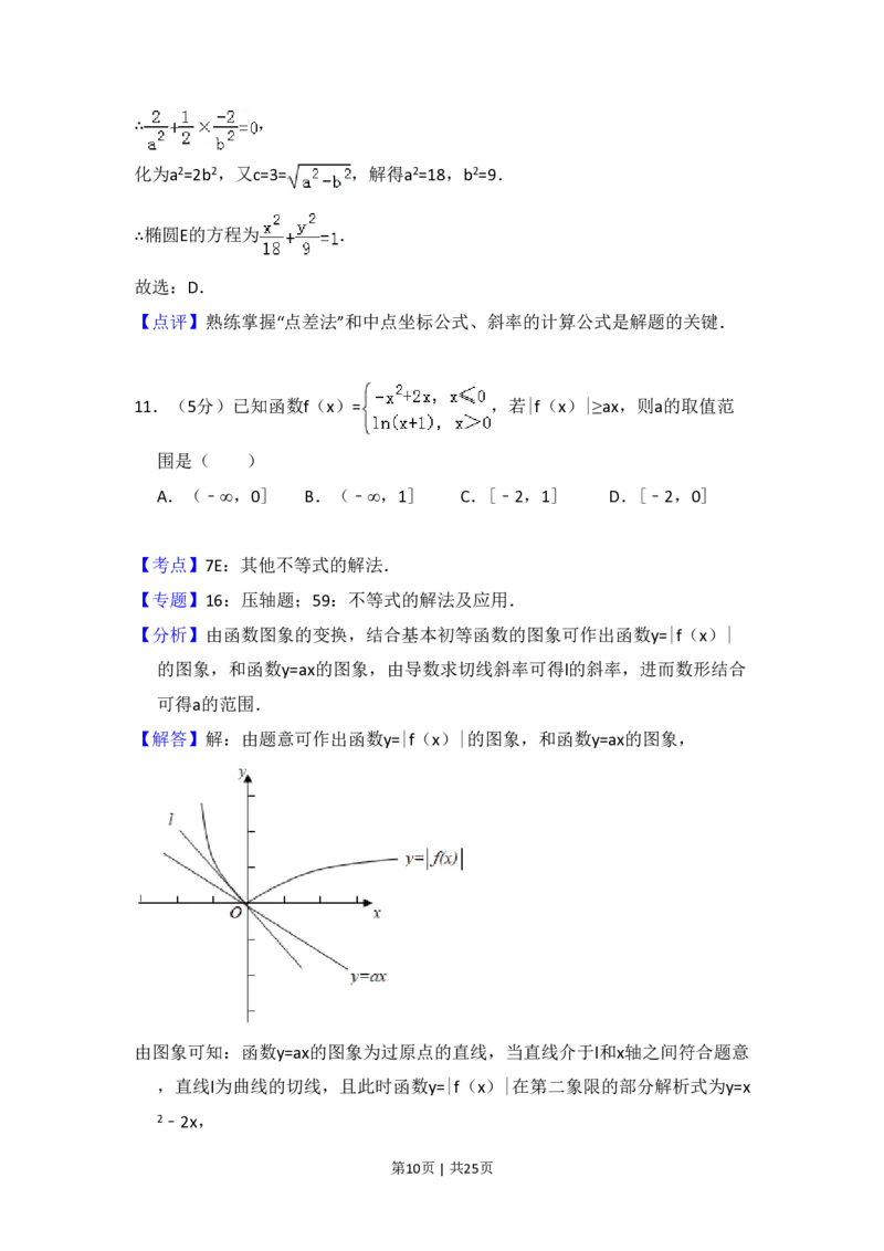 2013年高考数学试卷（理）（新课标Ⅰ）（解析卷）_数学历年高考真题_新&middot;PDF版2008-2025&middot;高考数学真题_数学（按年份分类）2008-2025_2013&middot;高考数学真题