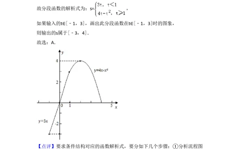 2013年高考数学试卷（理）（新课标Ⅰ）（解析卷）_数学历年高考真题_新&middot;PDF版2008-2025&middot;高考数学真题_数学（按年份分类）2008-2025_2013&middot;高考数学真题