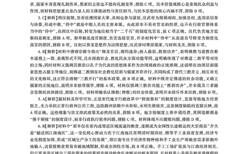 NT名校联合体2025-2026学年高三上学期1月月考历史答案(1)_2026年1月_260115河北省NT名校联合体2025-2026学年高三上学期1月月考（全科）
