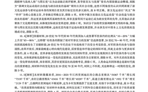 NT名校联合体2025-2026学年高三上学期1月月考历史答案(1)_2026年1月_260115河北省NT名校联合体2025-2026学年高三上学期1月月考（全科）