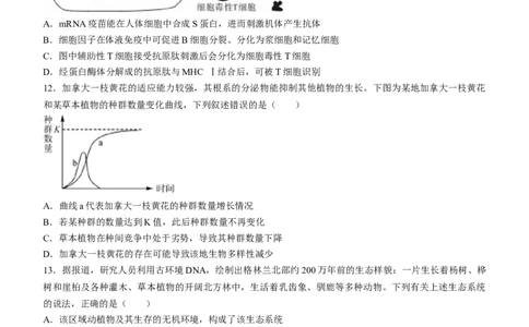 山东省金科大联考2024届高三上学期9月质量检测生物(1)_2023年9月_029月合集_2024届山东省金科大联考高三上学期9月质量检测