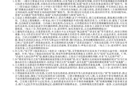语文答案-卓越联盟2025-2026学年高三1月质量检测（26-X-312C）(1)_2026年1月_260115山西三晋卓越联盟2025-2026学年高三1月质量检测（26-X-312C）（全科）