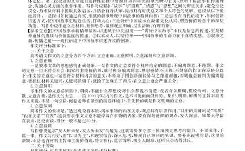 语文答案-卓越联盟2025-2026学年高三1月质量检测（26-X-312C）(1)_2026年1月_260115山西三晋卓越联盟2025-2026学年高三1月质量检测（26-X-312C）（全科）