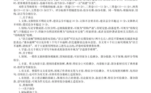 语文答案-卓越联盟2025-2026学年高三1月质量检测（26-X-312C）(1)_2026年1月_260115山西三晋卓越联盟2025-2026学年高三1月质量检测（26-X-312C）（全科）