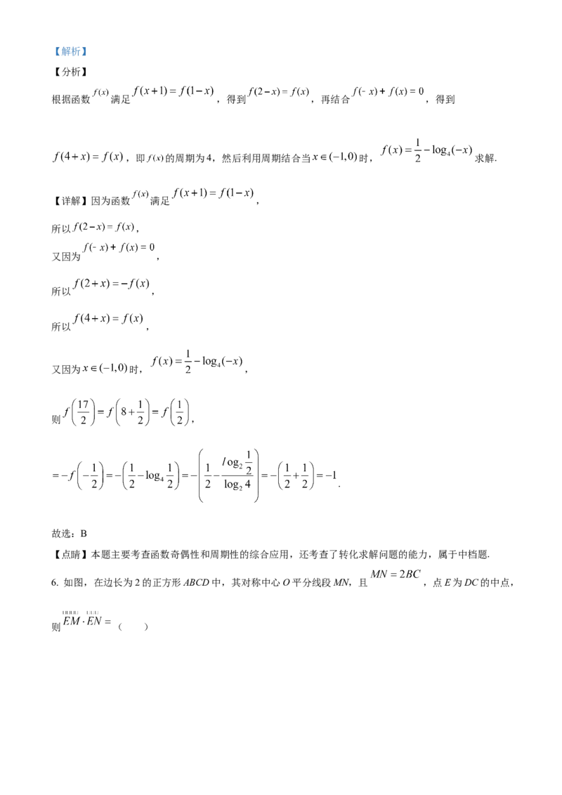 吉林省长春市第二中学2023-2024学年高三上学期10月月考数学试题+Word版含答案(1)_2023年10月_01每日更新_19号_2024届吉林省长春市第二中学高三上学期10月月考