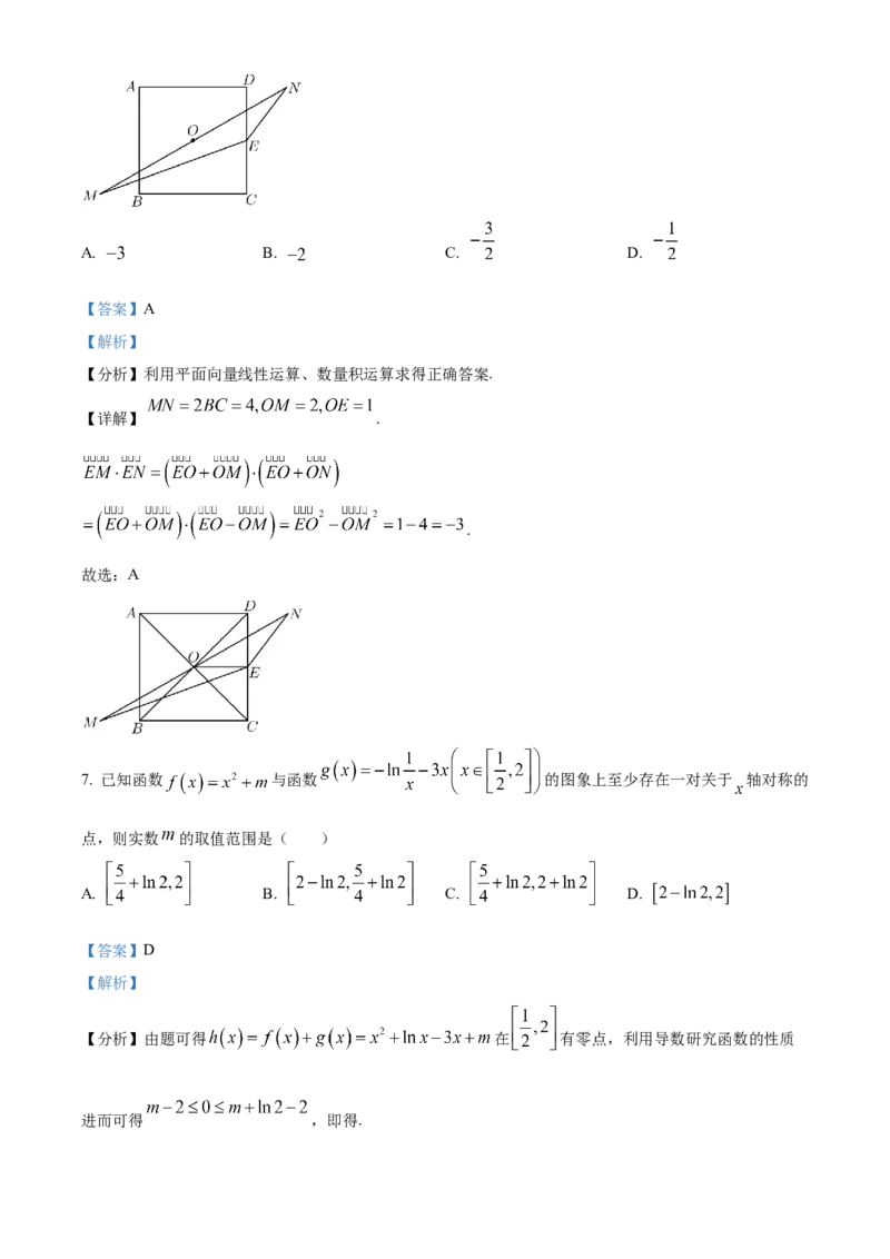 吉林省长春市第二中学2023-2024学年高三上学期10月月考数学试题+Word版含答案(1)_2023年10月_01每日更新_19号_2024届吉林省长春市第二中学高三上学期10月月考