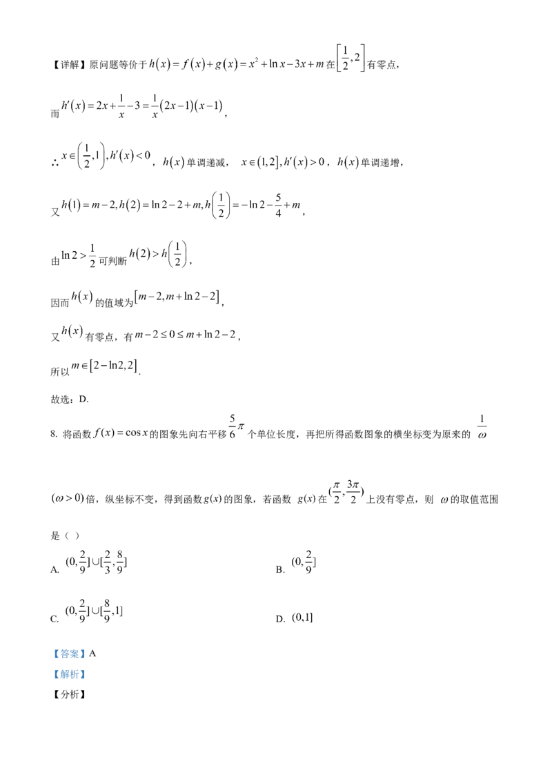 吉林省长春市第二中学2023-2024学年高三上学期10月月考数学试题+Word版含答案(1)_2023年10月_01每日更新_19号_2024届吉林省长春市第二中学高三上学期10月月考