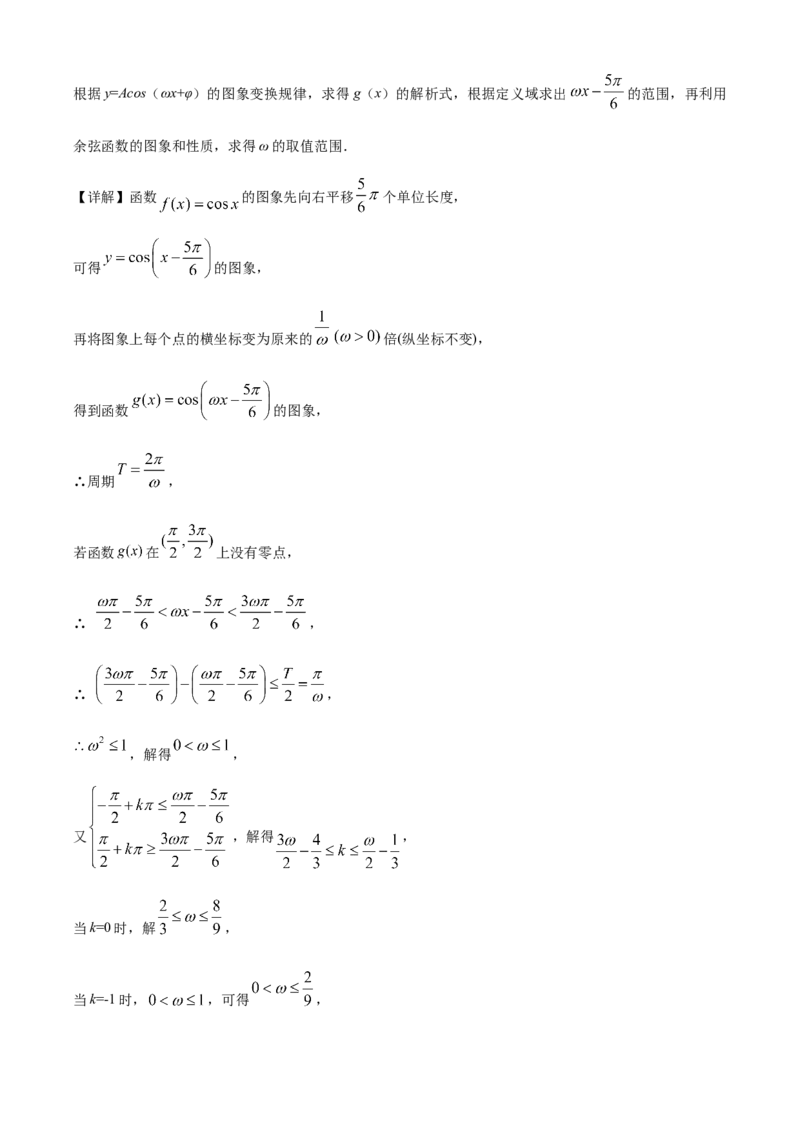 吉林省长春市第二中学2023-2024学年高三上学期10月月考数学试题+Word版含答案(1)_2023年10月_01每日更新_19号_2024届吉林省长春市第二中学高三上学期10月月考