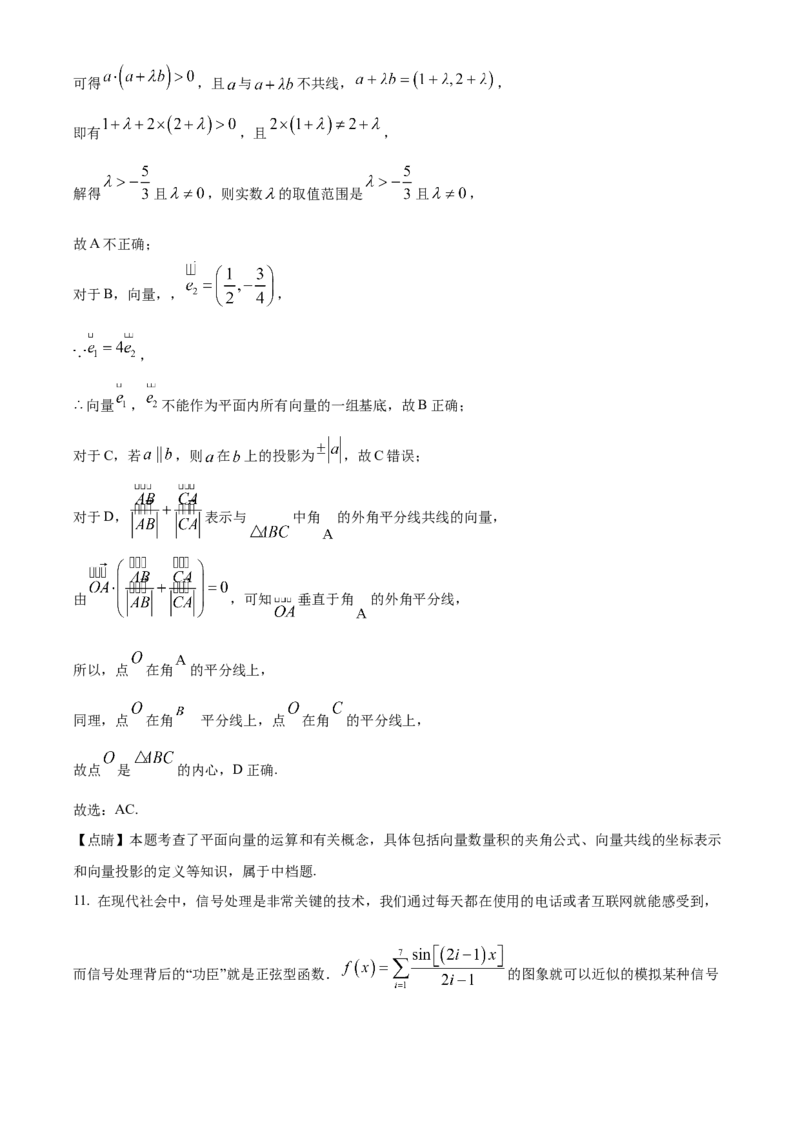 吉林省长春市第二中学2023-2024学年高三上学期10月月考数学试题+Word版含答案(1)_2023年10月_01每日更新_19号_2024届吉林省长春市第二中学高三上学期10月月考