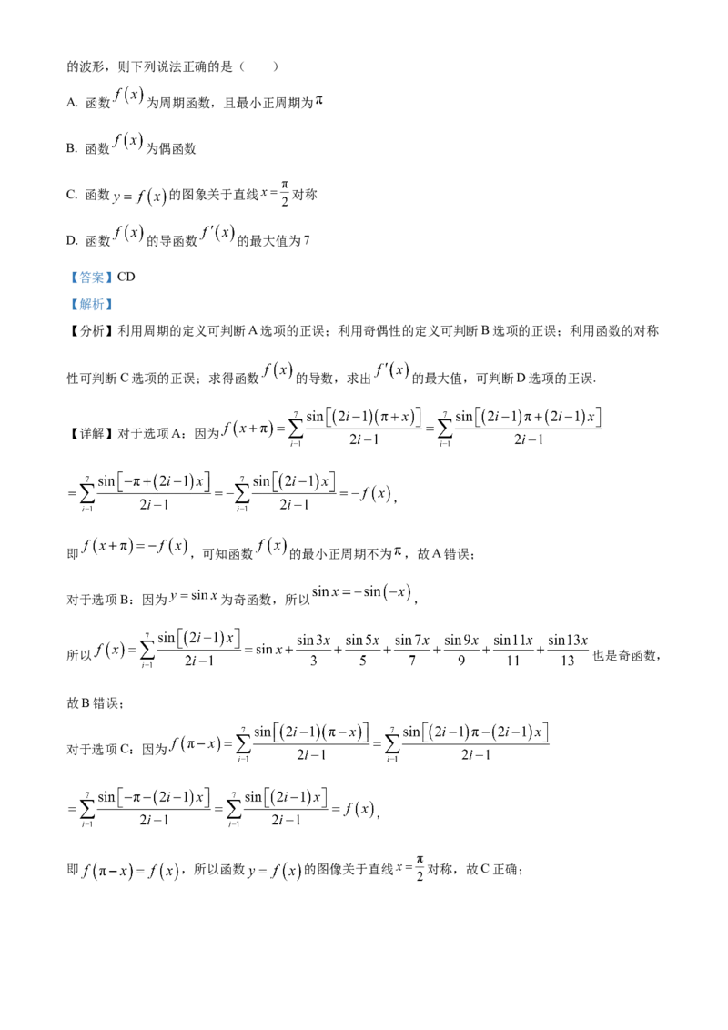 吉林省长春市第二中学2023-2024学年高三上学期10月月考数学试题+Word版含答案(1)_2023年10月_01每日更新_19号_2024届吉林省长春市第二中学高三上学期10月月考