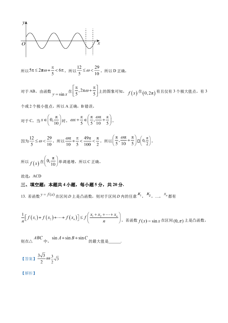 吉林省长春市第二中学2023-2024学年高三上学期10月月考数学试题+Word版含答案(1)_2023年10月_01每日更新_19号_2024届吉林省长春市第二中学高三上学期10月月考