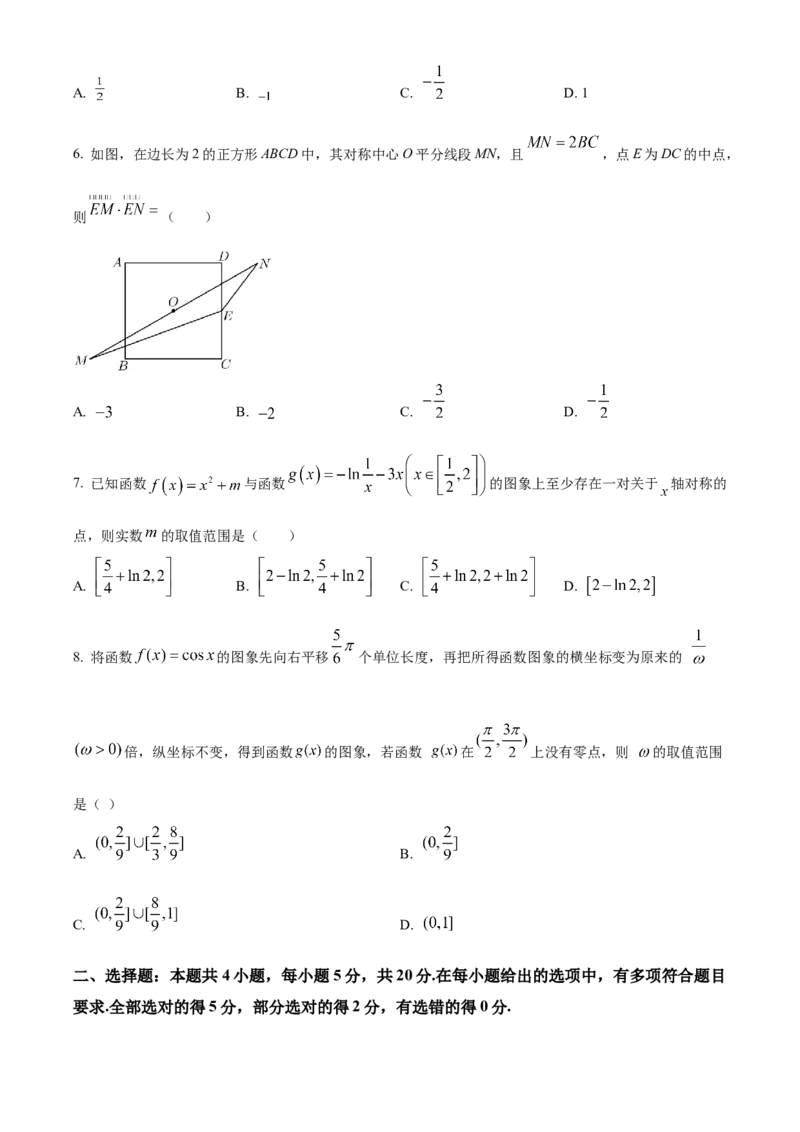 吉林省长春市第二中学2023-2024学年高三上学期10月月考数学试题+Word版含答案(1)_2023年10月_01每日更新_19号_2024届吉林省长春市第二中学高三上学期10月月考