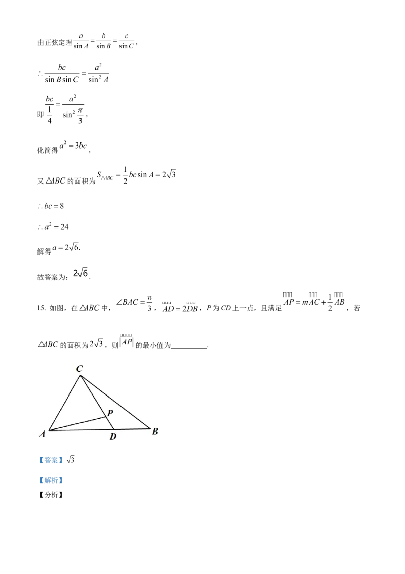 吉林省长春市第二中学2023-2024学年高三上学期10月月考数学试题+Word版含答案(1)_2023年10月_01每日更新_19号_2024届吉林省长春市第二中学高三上学期10月月考