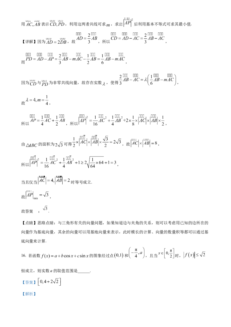 吉林省长春市第二中学2023-2024学年高三上学期10月月考数学试题+Word版含答案(1)_2023年10月_01每日更新_19号_2024届吉林省长春市第二中学高三上学期10月月考