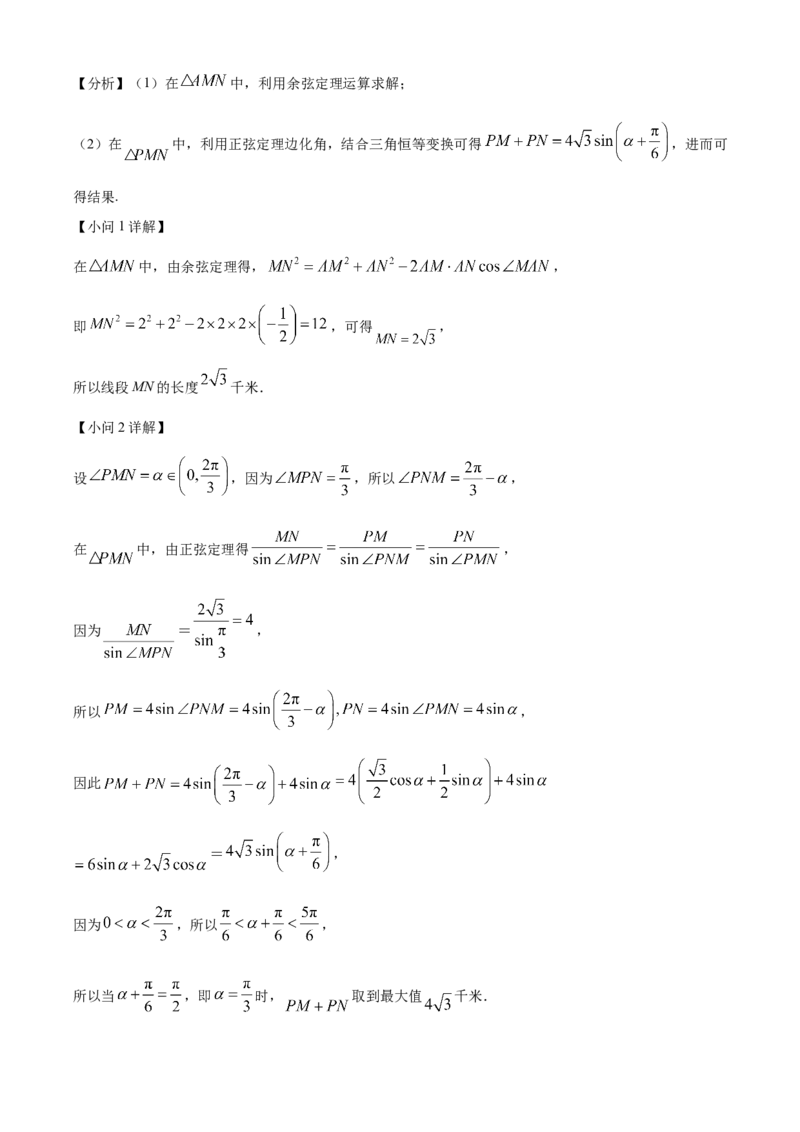 吉林省长春市第二中学2023-2024学年高三上学期10月月考数学试题+Word版含答案(1)_2023年10月_01每日更新_19号_2024届吉林省长春市第二中学高三上学期10月月考