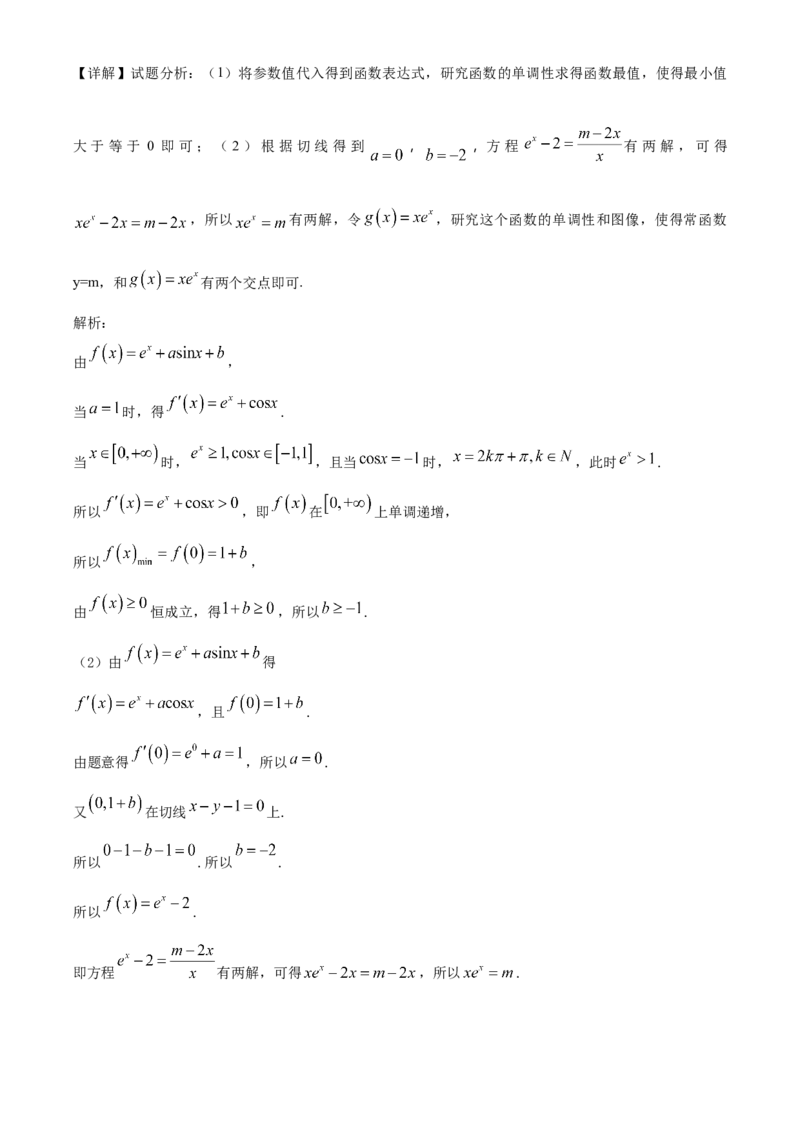 吉林省长春市第二中学2023-2024学年高三上学期10月月考数学试题+Word版含答案(1)_2023年10月_01每日更新_19号_2024届吉林省长春市第二中学高三上学期10月月考