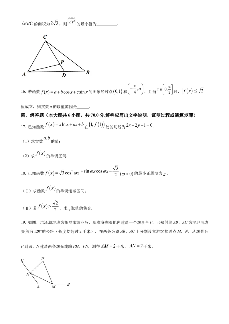 吉林省长春市第二中学2023-2024学年高三上学期10月月考数学试题+Word版含答案(1)_2023年10月_01每日更新_19号_2024届吉林省长春市第二中学高三上学期10月月考
