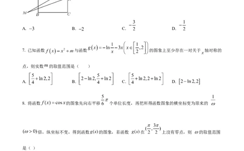 吉林省长春市第二中学2023-2024学年高三上学期10月月考数学试题+Word版含答案(1)_2023年10月_01每日更新_19号_2024届吉林省长春市第二中学高三上学期10月月考