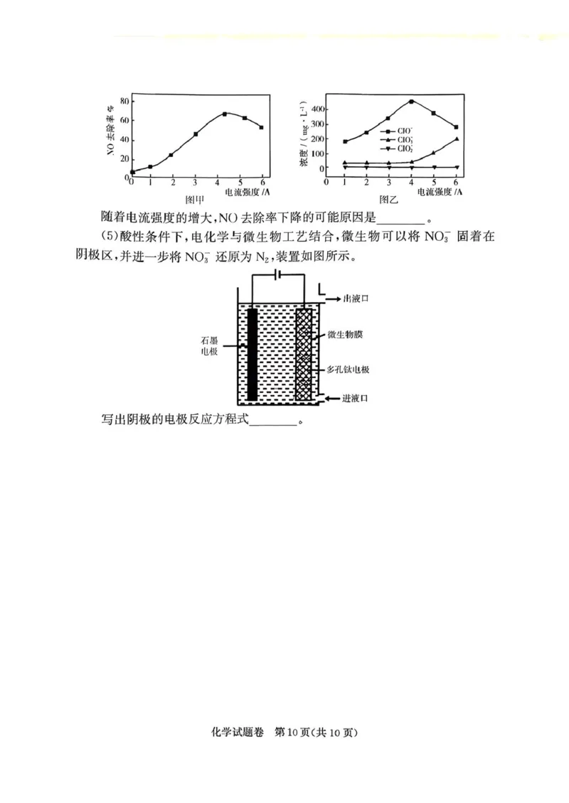 河南省郑州市2026届高三上学期第一次质量预测化学试卷（含答案）(1)_2026年1月_260107河南省郑州市2026年高三第一次质量预测（全科）