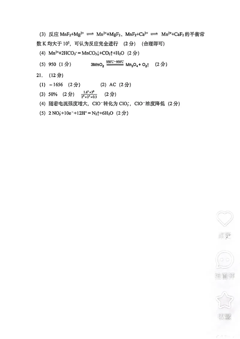 河南省郑州市2026届高三上学期第一次质量预测化学试卷（含答案）(1)_2026年1月_260107河南省郑州市2026年高三第一次质量预测（全科）