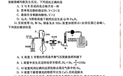 河南省郑州市2026届高三上学期第一次质量预测化学试卷（含答案）(1)_2026年1月_260107河南省郑州市2026年高三第一次质量预测（全科）