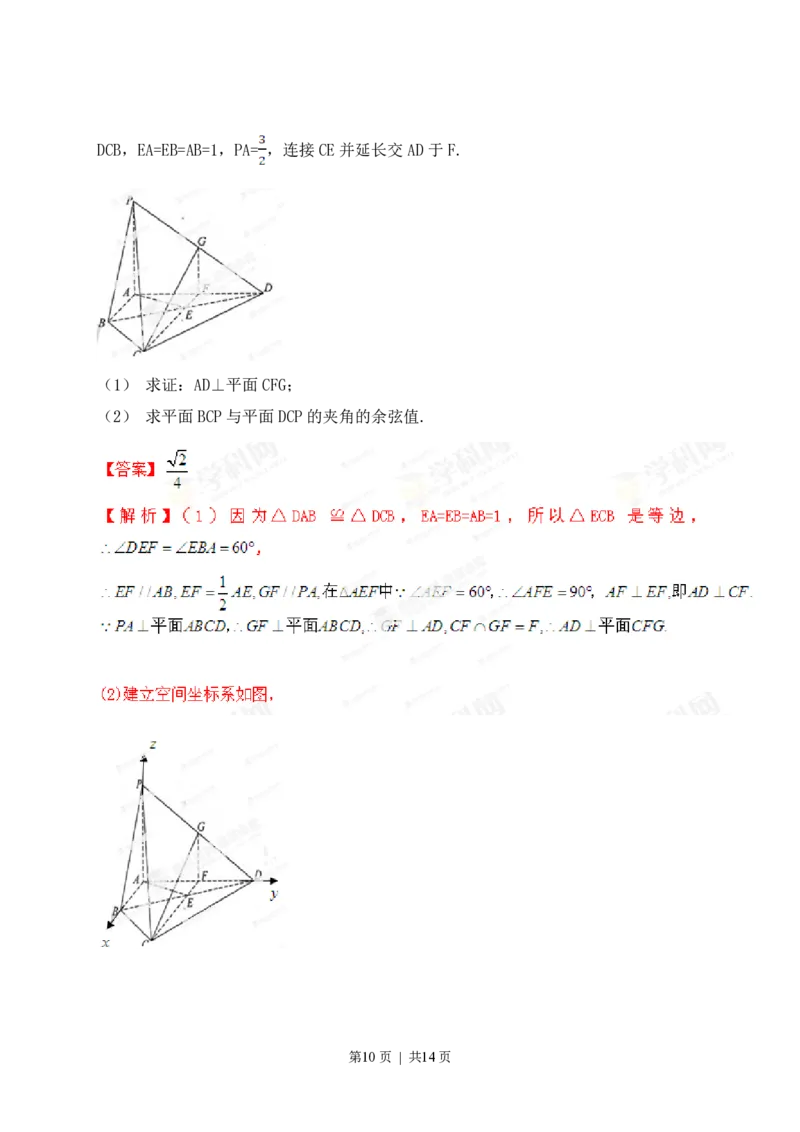 2013年高考数学试卷（理）（江西）（解析卷）_数学历年高考真题_新&middot;PDF版2008-2025&middot;高考数学真题_数学（按年份分类）2008-2025_2013&middot;高考数学真题