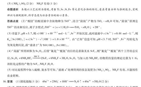 化学A卷高三四省详细答案(1)_2026年1月_260114陕晋青宁四省2025-2026学年高三上学期（1月）第二次联考（全）_陕晋青宁四省2025-2026学年高三上学期（1月）第二次联考化学