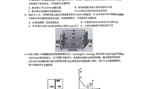 2023-2024学年第一学期天域全国名校协作体联考化学(1)_2023年10月_0210月合集_2024届浙江省第一学期天域全国名校协作体联考_浙江省2024届第一学期天域全国名校协作体联考化学