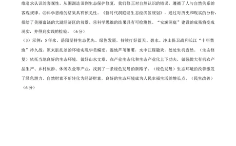政治（广东卷）（参考答案）_2023高考押题卷_学易金卷-2023学科网押题卷（各科各版本）_2023学科网押题卷-学易金卷-政治
